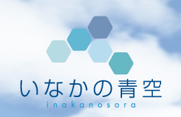 Ȃ̐ inakanosora